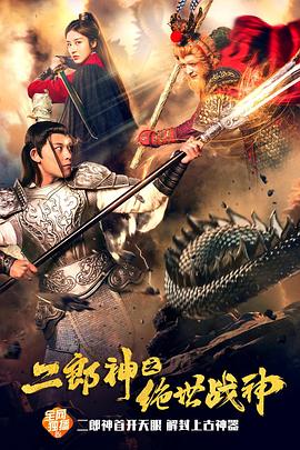 《弥留之国的爱丽丝》主视觉